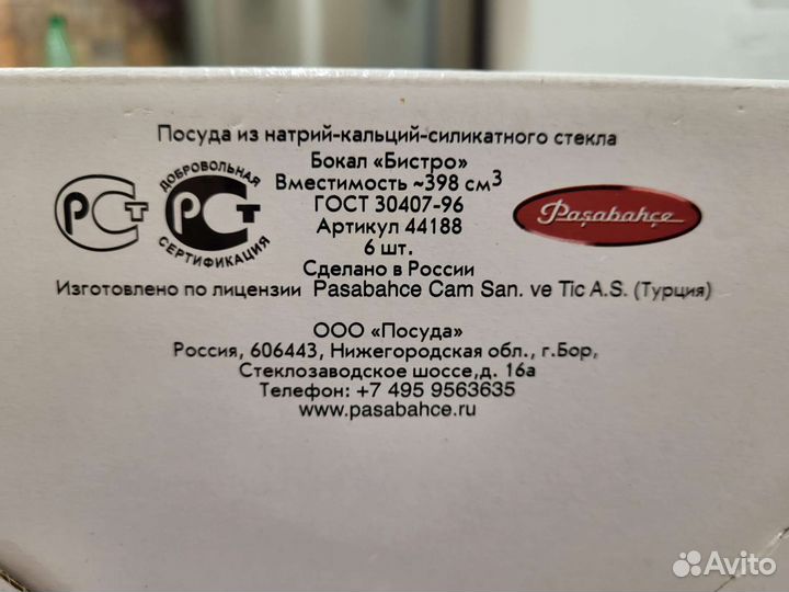 Набор бокалов для виски