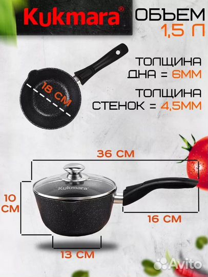 Ковш антипригарный литой 1,5 л Оптом