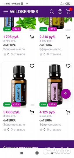 Дотерра Breathe Респираторная смесь масел бриз