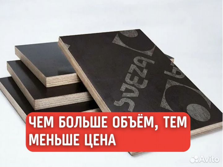 Фанера ламинированная 9мм, 12мм, 15мм, 18мм, 21мм