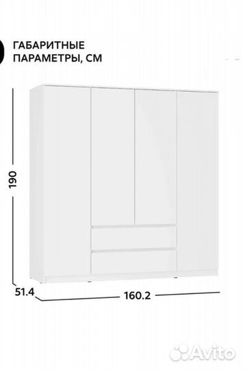 Шкаф платяной 