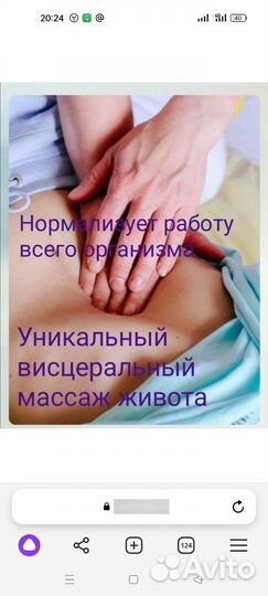 Массаж