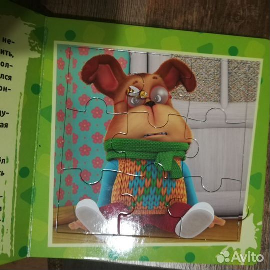 Книжка с пазлами