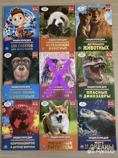 Детские энциклопедии (новые)