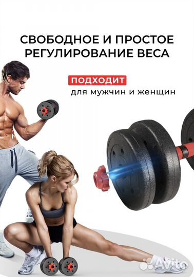 Гантели(штанга) разборные 20кг