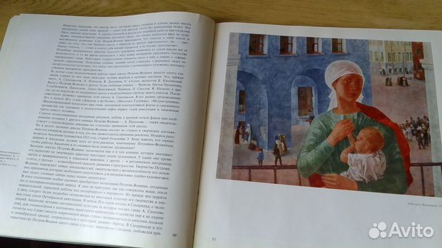 Петров- Водкин