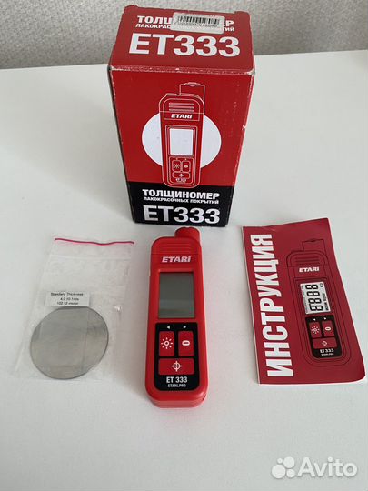 Аренда толщиномера ET333