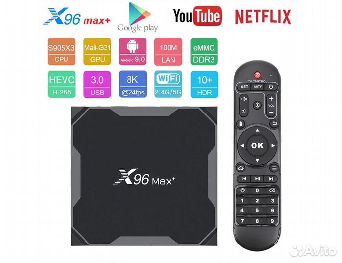 Смарт приставка X96 max+ plus 2/16, 4/64gb