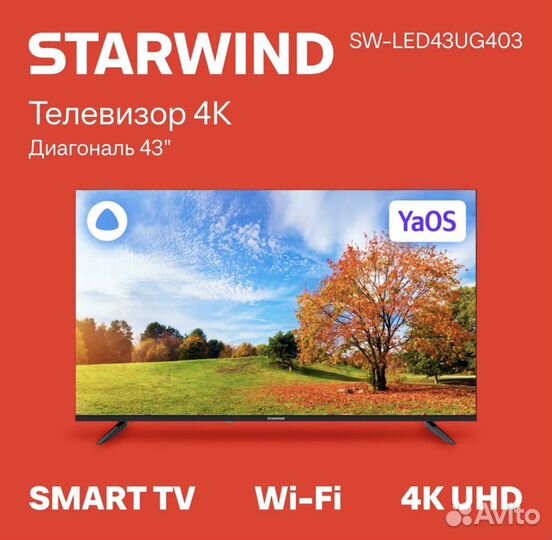 Телевизор SMART 43 4K UHD, Алиса