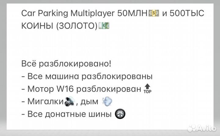 Любая тачка в Car Parking