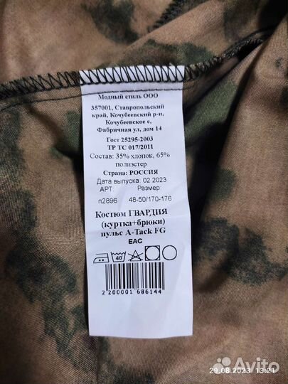 Военная форма (костюм Гвардия 