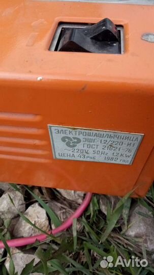 Электрошашлычница СССР