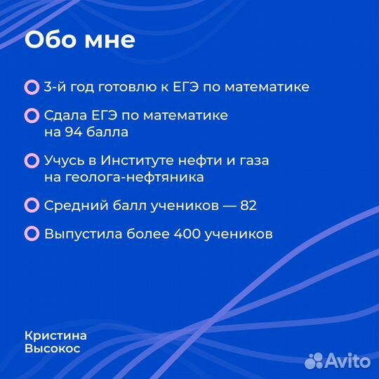 Репетитор по математике для школьников 5-11 класса