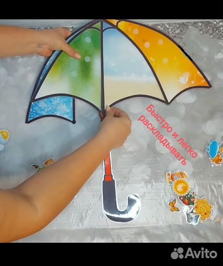 Дидактическая игра Времена года - Зонтик