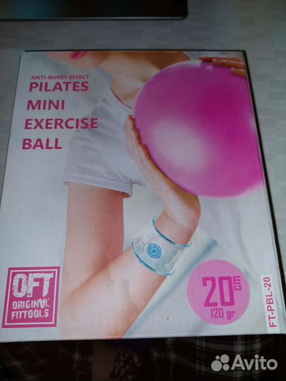 Мяч для пилатеса