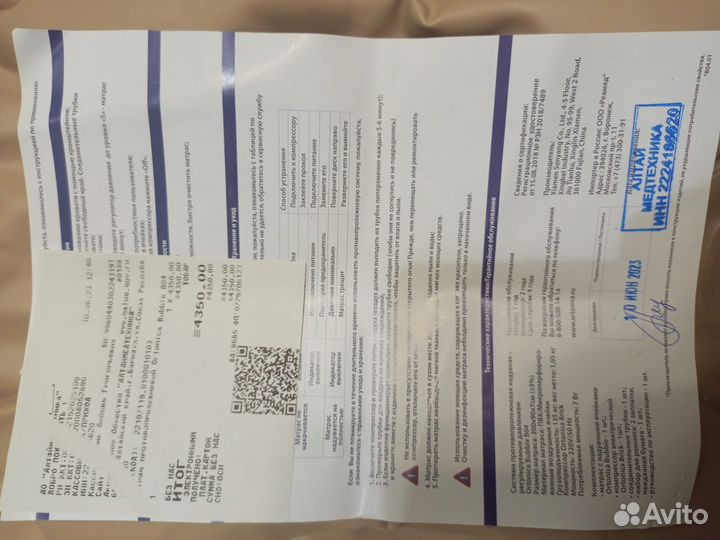 Противопролежневый матрас