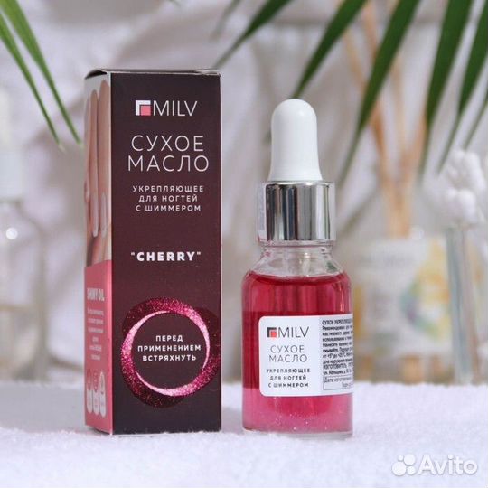 Сухое масло для ногтей и кутикулы. Вишня
