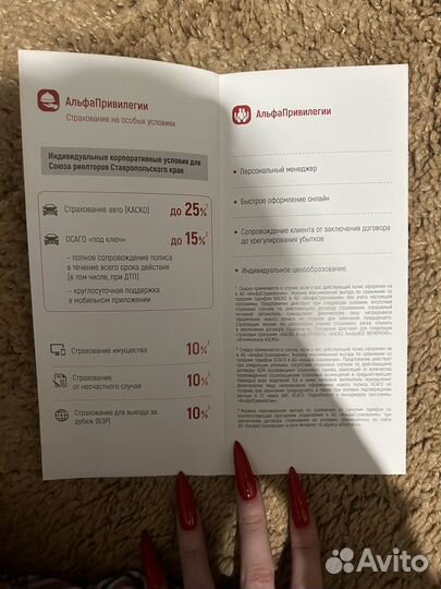 Помощь