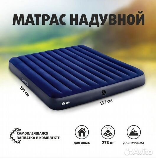 Матрасы intex(все размеры)