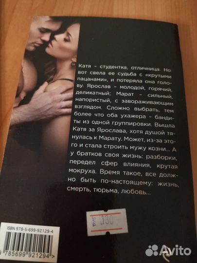 2 книги В. Колычева (цена за обе)