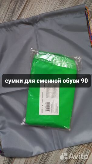 Сумка для сменной обуви сменки