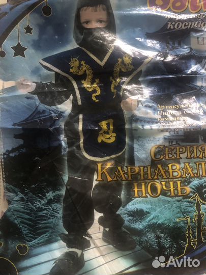 Костюм карнавальный 