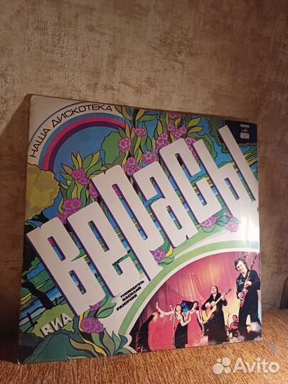 Пластинка Верасы 