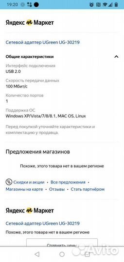 Сетевой адаптер