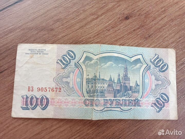 Деньги бумажные(1993)