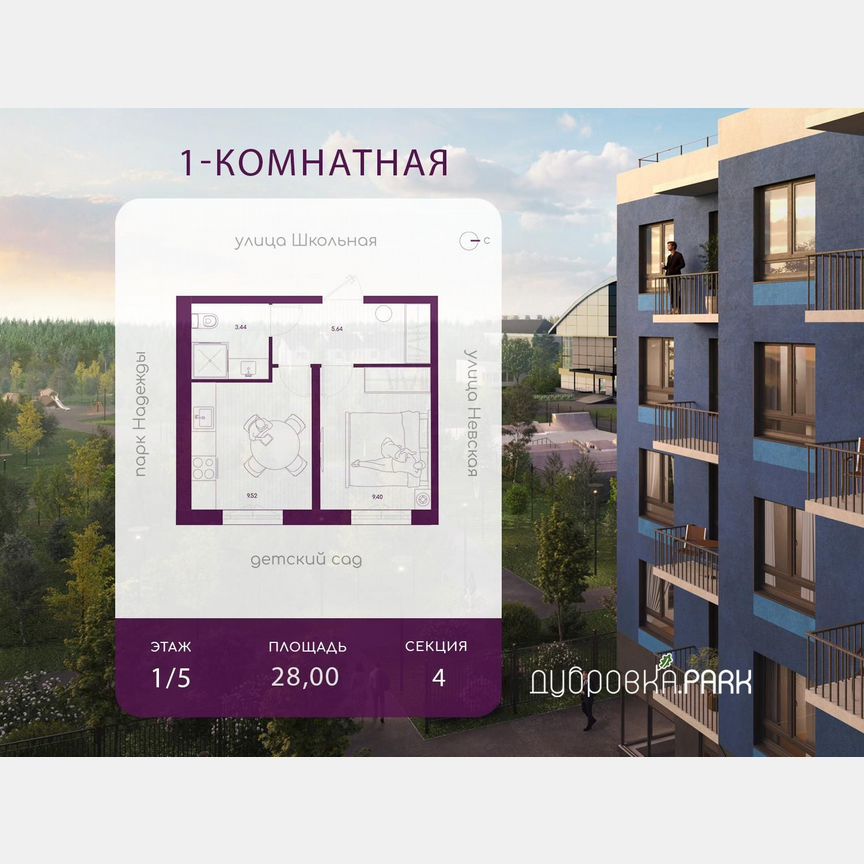 1-к. квартира, 28 м², 1/5 эт.