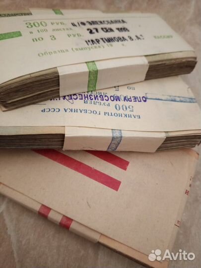 Банкноты СССР пачки