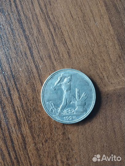 Монеты советские-российские