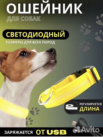 Светящийся ошейник для крупных собак S,M, новые