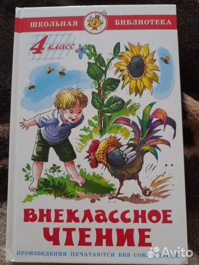 Хрестоматия