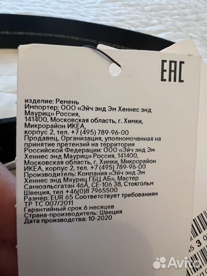 Ремень детский, H&M