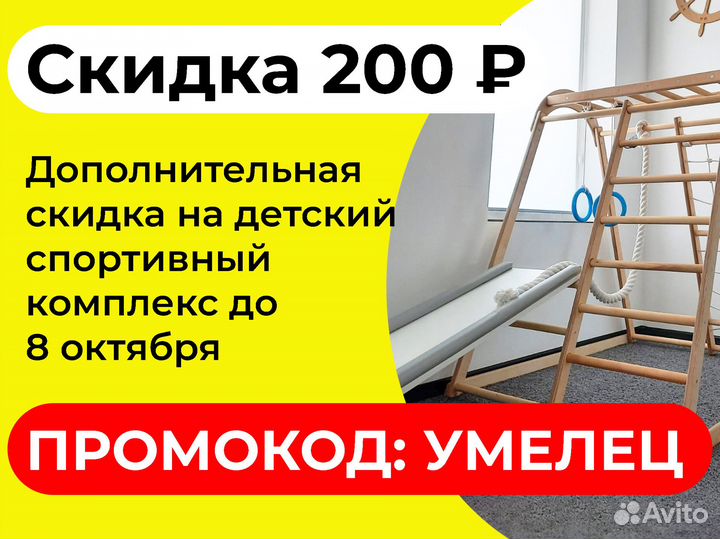 Детский спортивный комплекс