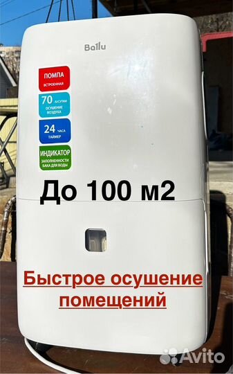 Осушитель воздуха ballu 70