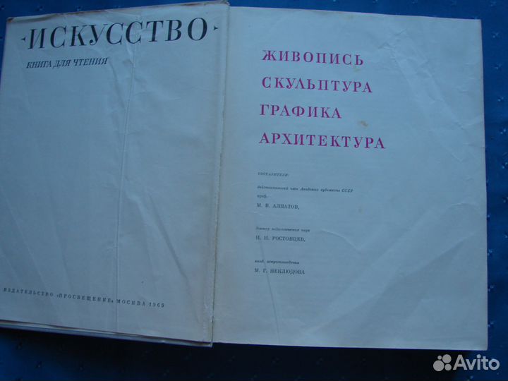 Искусство