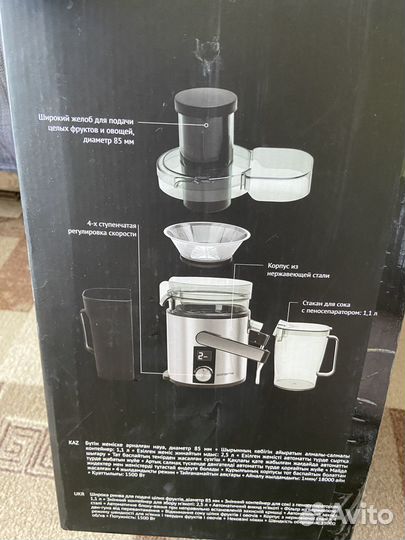 Соковыжималка