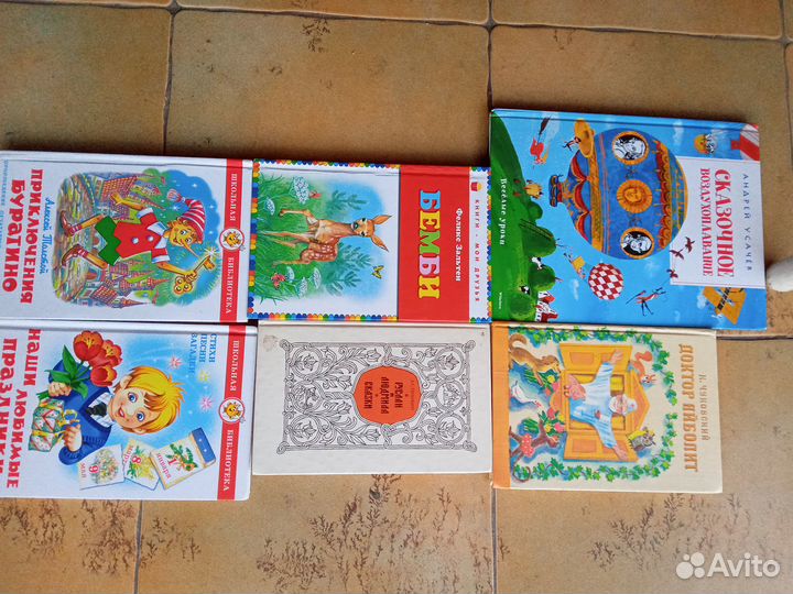 Детские книги и сказки для младших школьников