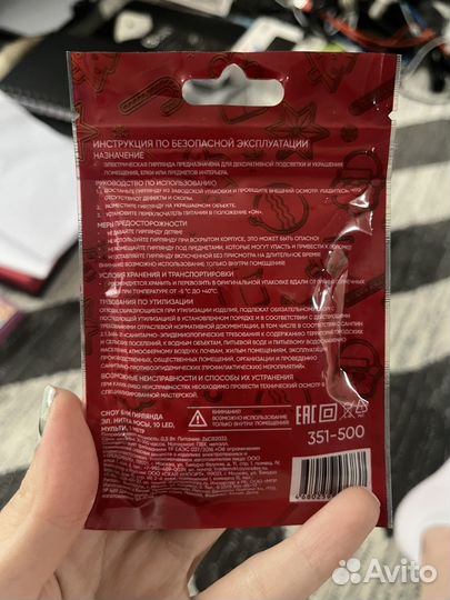 Электрогирлянда