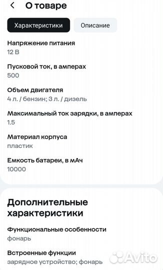 Портативные пусковое зарядное устройство dns-10000