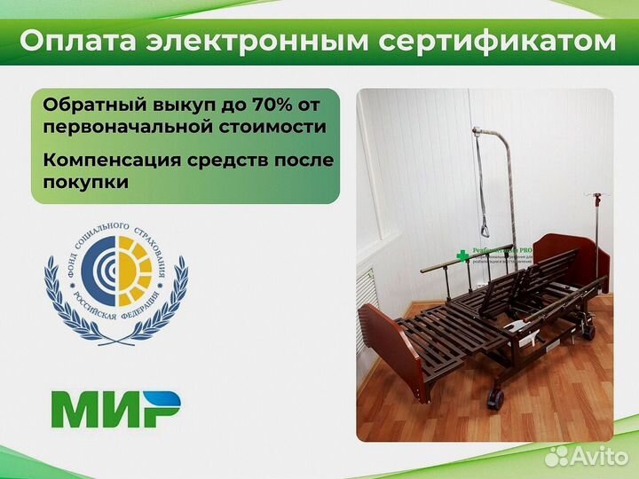 Медицинская кровать для ухода за больными