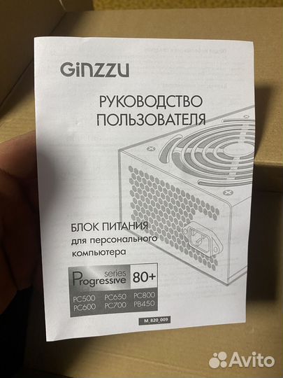 Блок питания для пк 700w