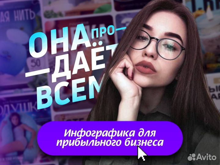 Инфографика дизайн карточек для маркетплейсов