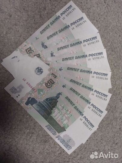 Пять Рублей 1997 года бумажные