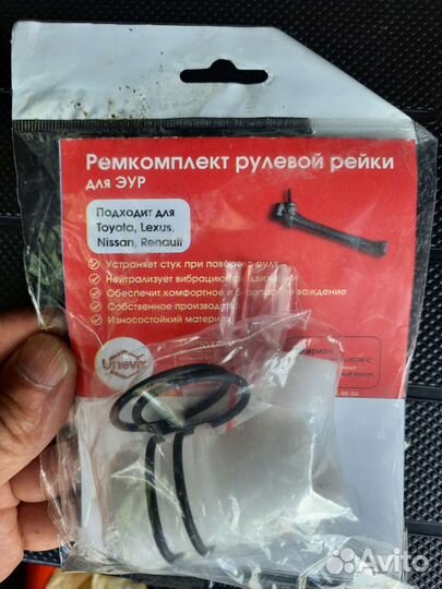 Ремкомплект рулевой рейки