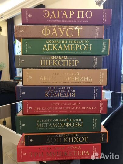 Великие книги мира издательства Слово. Все 10 книг