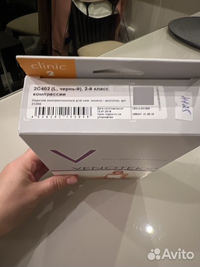 Лечебный компрессионный трикотаж