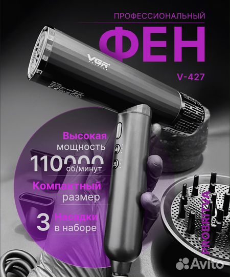 Фен dyson профессиональный